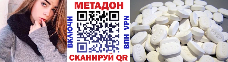 МЕТАДОН кристалл  купить наркотик  Апрелевка 